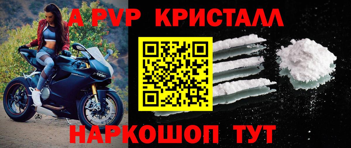 A-PVP мука  Вход с VPN  купить  цена  APVP СК КРИС  Сургут  Alfa_PVP Соль 