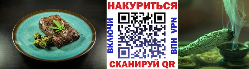 Еда ТГК конопля  Сургут 