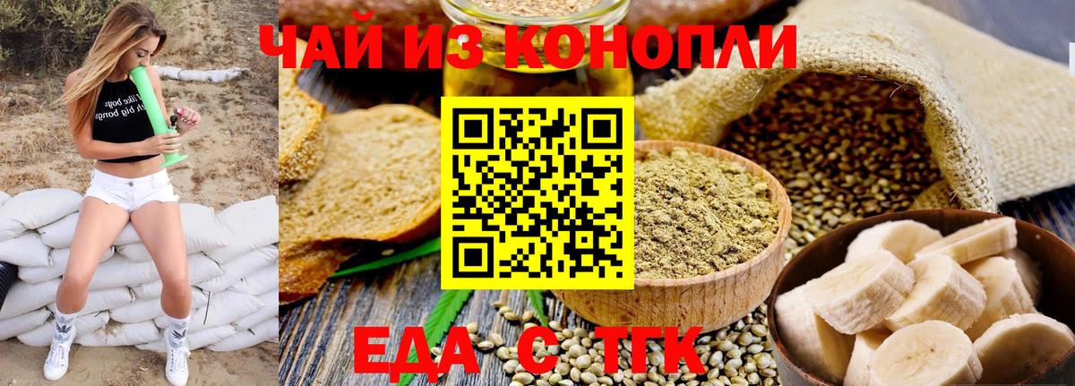 Сургут  Cannafood марихуана  Вход с VPN 
