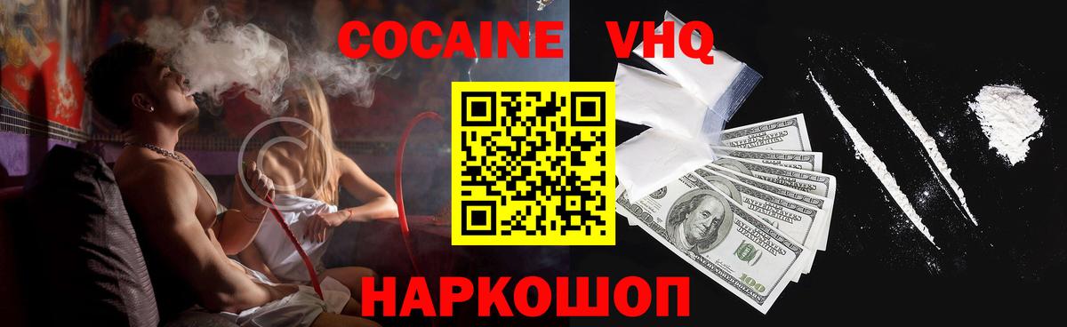 Cocaine Columbia  COCAIN Перу  Вход с VPN  Сургут 