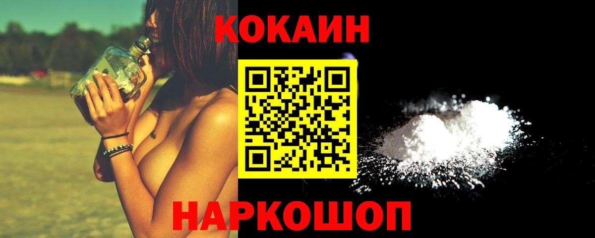 Кокаин 98% Сургут