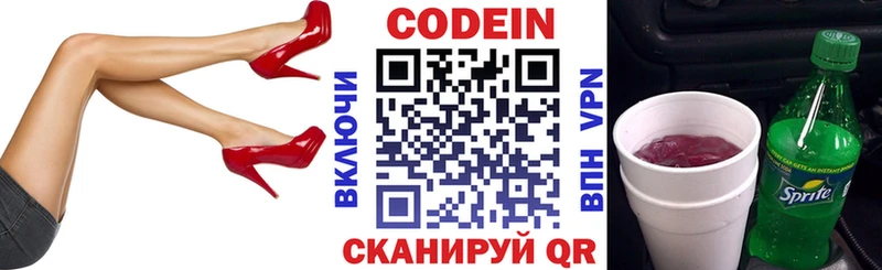 ссылка на мегу как зайти Сургут Кодеиновый сироп Lean Purple Drank