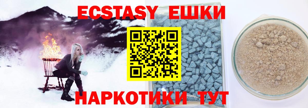 Ecstasy диски  Вход с VPN  Ecstasy таблы  ЭКСТАЗИ  Сургут 