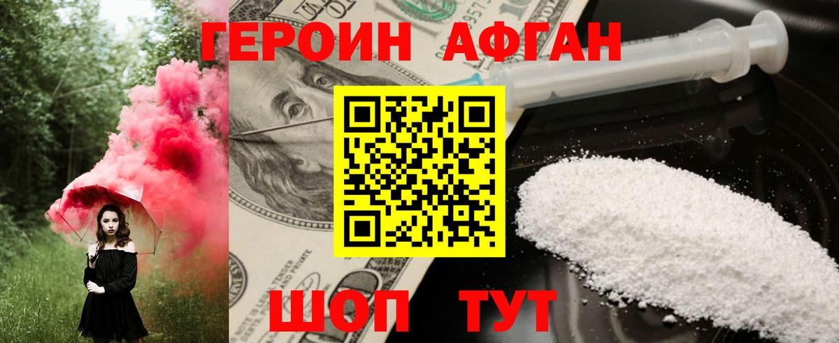 Сургут  ГЕРОИН  Вход с VPN  ГЕРОИН гречка 