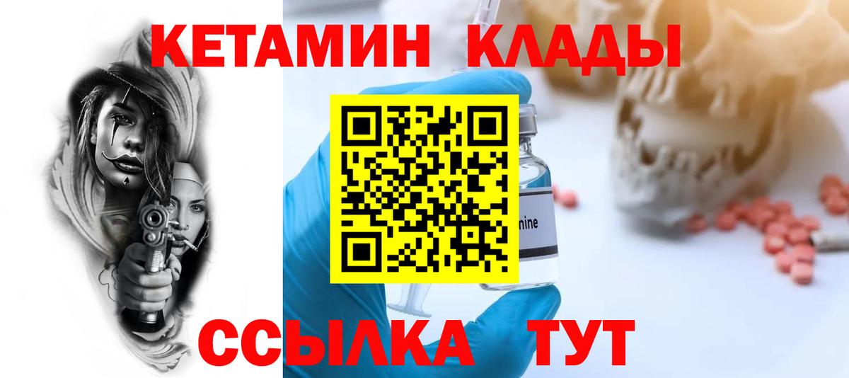 КЕТАМИН VHQ  Вход с VPN  КЕТАМИН ketamine  Сургут 