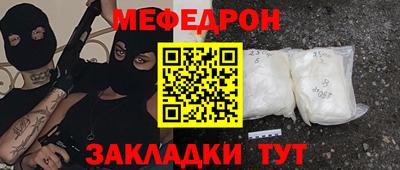 MESCALINE Гусиноозёрск