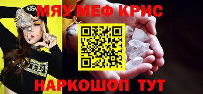 MESCALINE Гусиноозёрск
