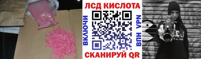 даркнет сайт  Сургут  ЛСД экстази кислота 