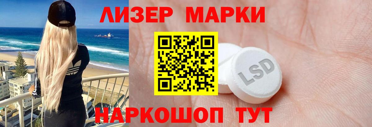 Лсд 25 экстази ecstasy Сургут