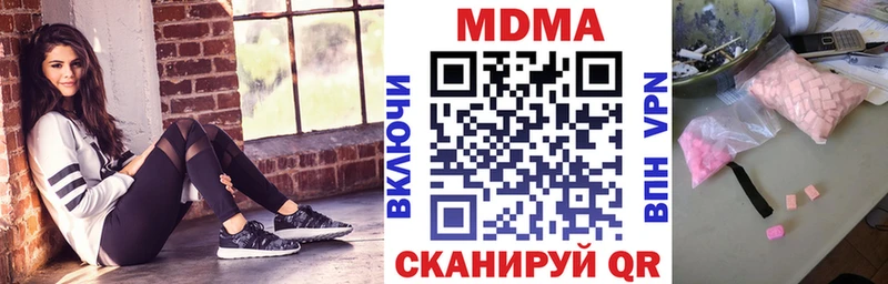 МДМА VHQ  купить закладку  Сургут 