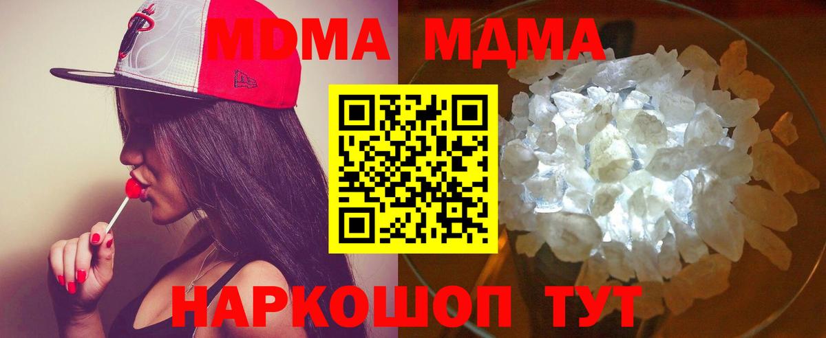 Сургут  MDMA VHQ  Вход с VPN 