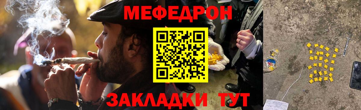 МЕФ кристаллы Сургут