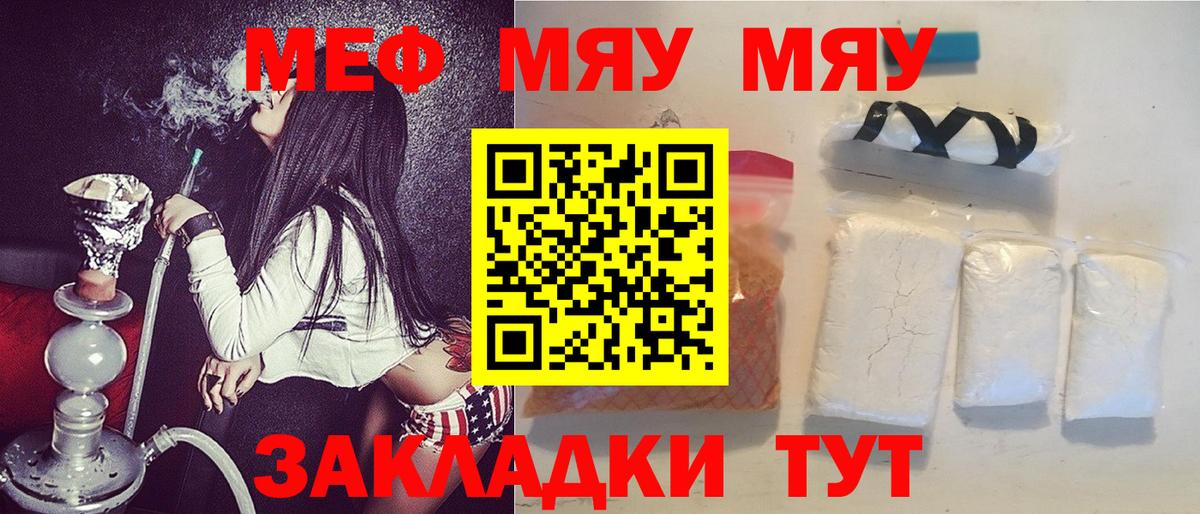 Сургут  Мефедрон  Вход с VPN  Меф mephedrone 