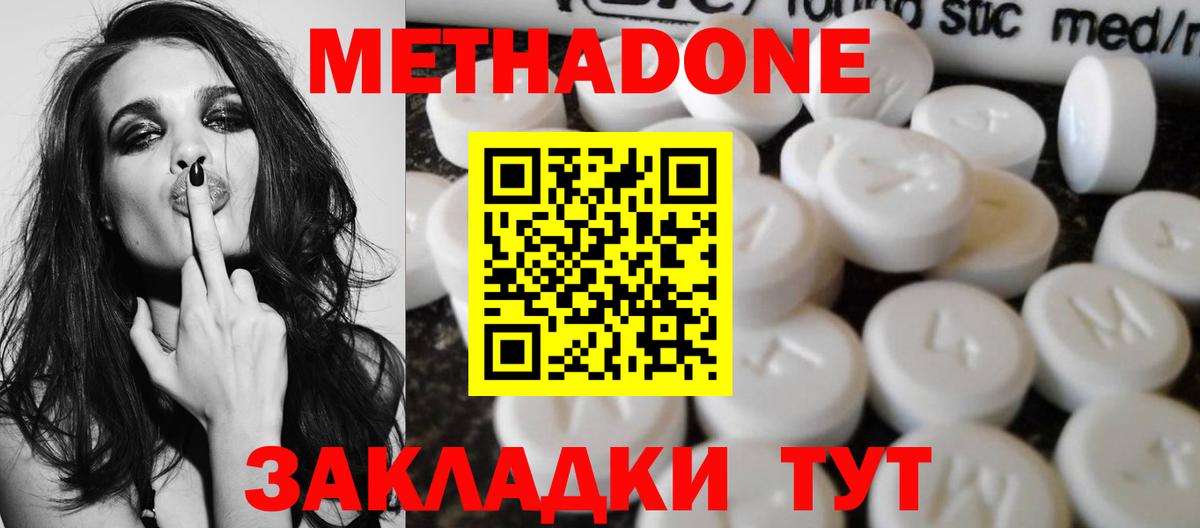 Метадон мёд Сургут