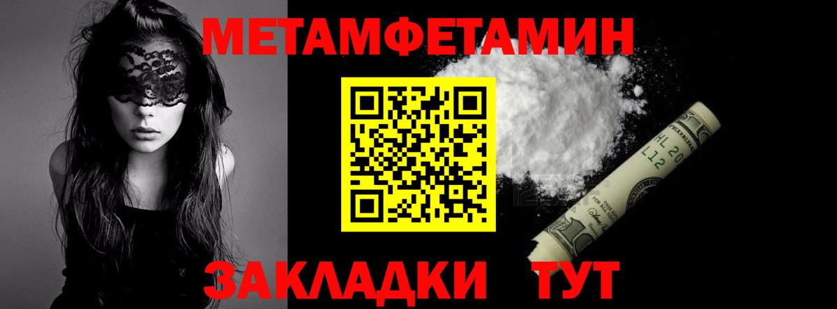 Сургут  Метамфетамин пудра  Вход с VPN  Метамфетамин  Метамфетамин пудра 