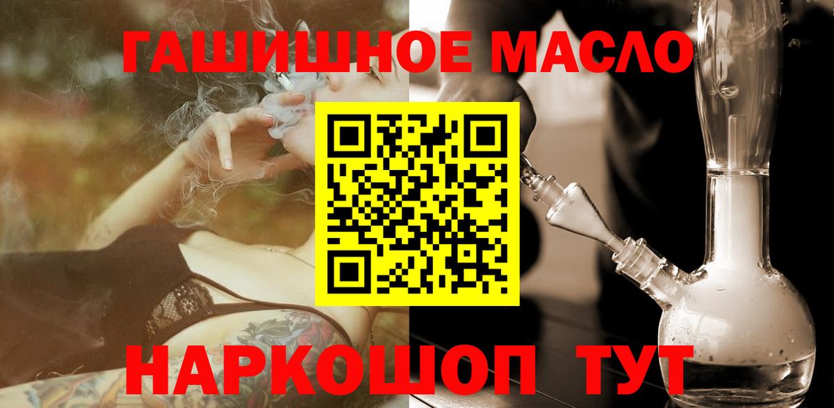 ТГК жижа  Вход с VPN  Сургут  ТГК вейп с тгк 