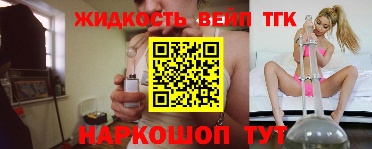 ТГК концентрат Сургут